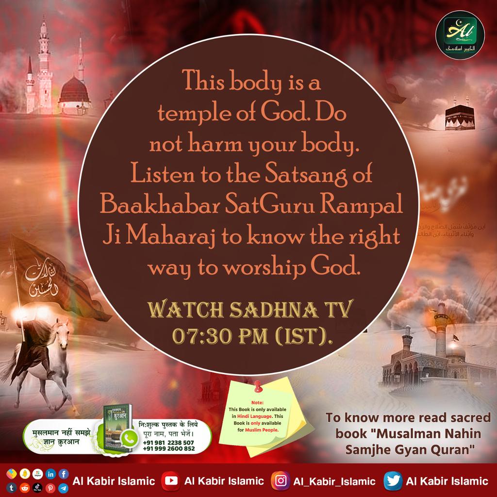 #AlKabir_Islamic
#SaintRampalJi
This body is a Temple of God Do not harm your body. Listen to the teachings of Baakhabar SatGuru Rampal Ji Maharaj to know the right way to worship God.