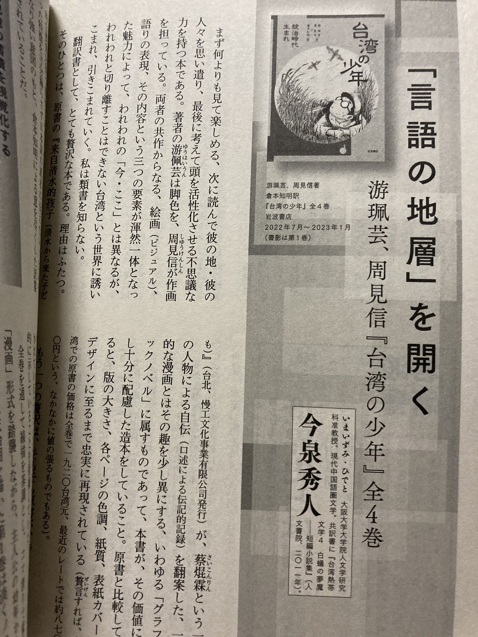 岩波書店『世界』編集部 on X: 