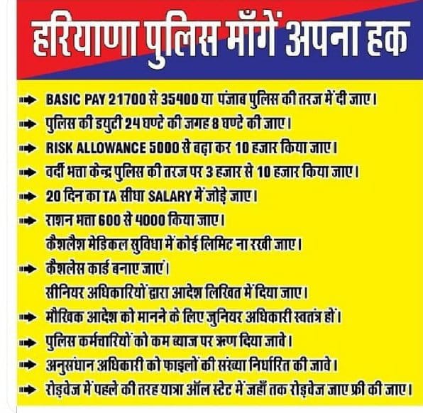 1516pp's tweet photo. #haryanapolice35400 
@cmohry 
@mlkhattar 
@csharyana 
@anilvijminister 
@DGPHaryana 
@Dchautala 
@NaveenJaihind 
@BhupinderShooda 
@JagranNews 
@DainikBhaskar 
@jawaharyadavbjp https://t.co/8FayXkkqnW