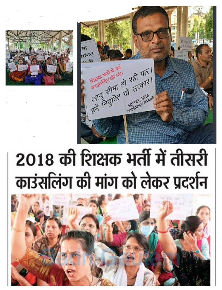 RavidasShyamlal's tweet photo. @JansamparkMP @CMMadhyaPradesh @CMMadhyaPradesh आप से विनम्र अनुरोध🙏
#MPTET2018 उपेक्षित विषयों में 3000_3000 हजार पदों की वृद्धि के साथ माध्यामिक शिक्षक भर्ती के शेष 2,237 एवं उच्च माध्यमिक के 5,935 पदों पर
चयन सूची जारी कराने की कृपा करें।
#पद_वृद्धि_तृतीय_काउंसलिंग_2018 https://t.co/YBn58FMTs7
