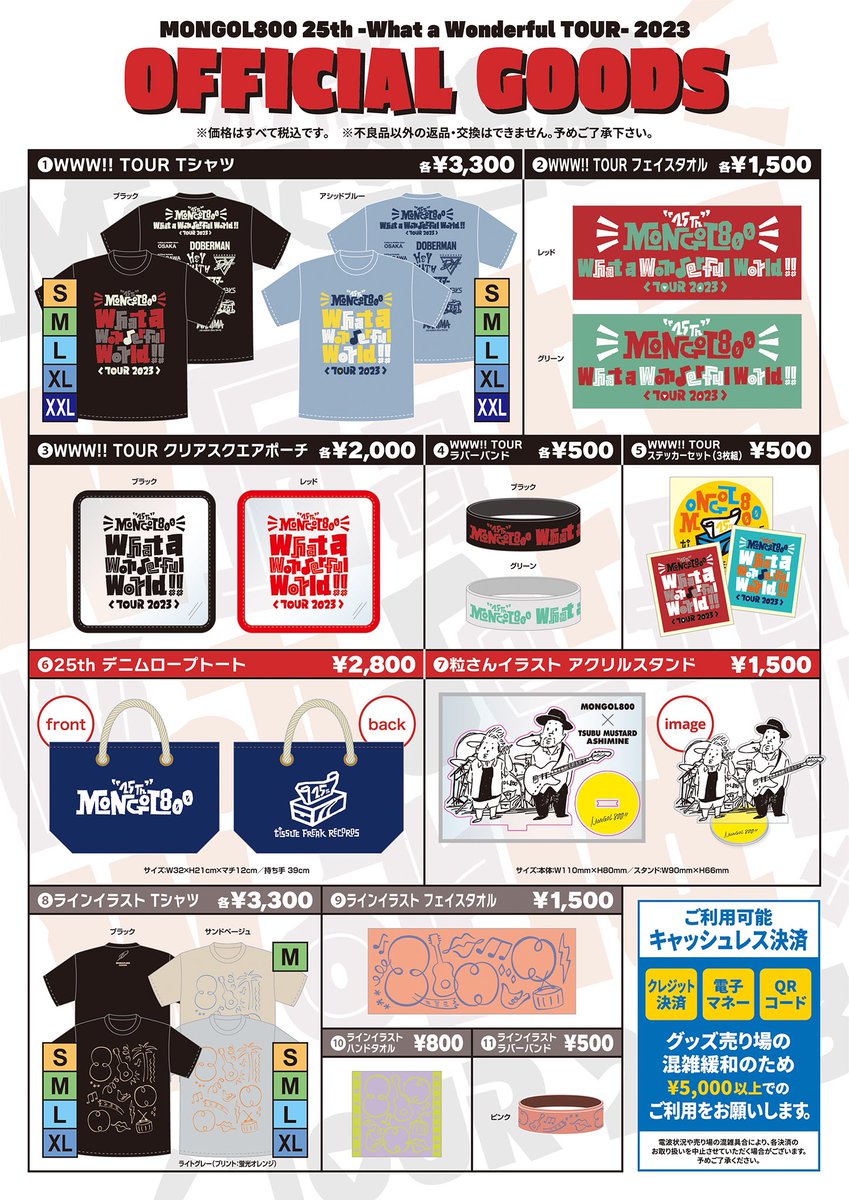 MONGOL800_info's tweet photo. 【WWW!! TOUR GOODS】
明日はWWW!!TOUR 福岡・Zepp Fukuoka🎵
Guest #WANIMA
先行販売は15時~を予定しております。
※状況によっては前後いたします。
開場後の売り場は大変混み合います。
ぜひ先行販売でお買い求め下さい🌺
#MONGOL800
#モンパチ25th
#WWWTOUR
#ワッターツアー https://t.co/OEXAlfh8R1