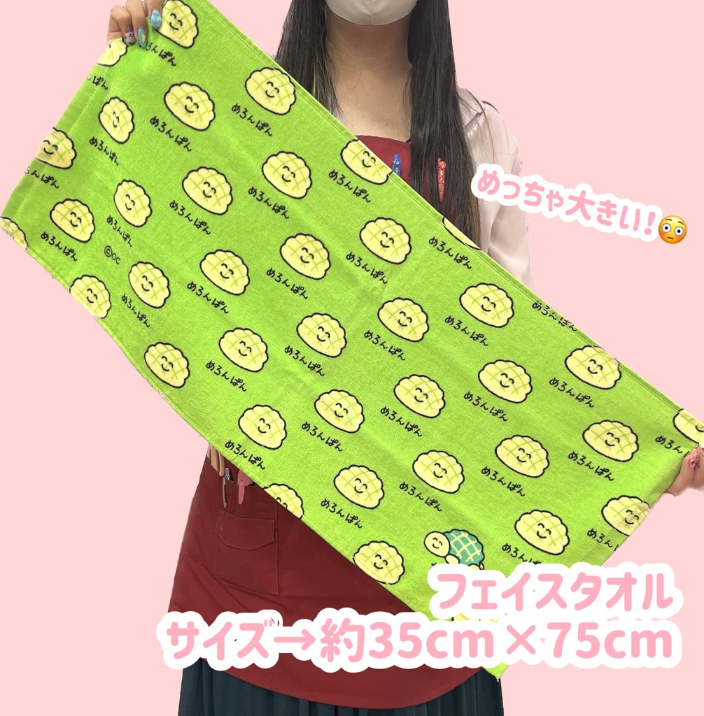 ともだちとのオソロ買いにぴったり！おえかきさん柄のタオルをご紹介