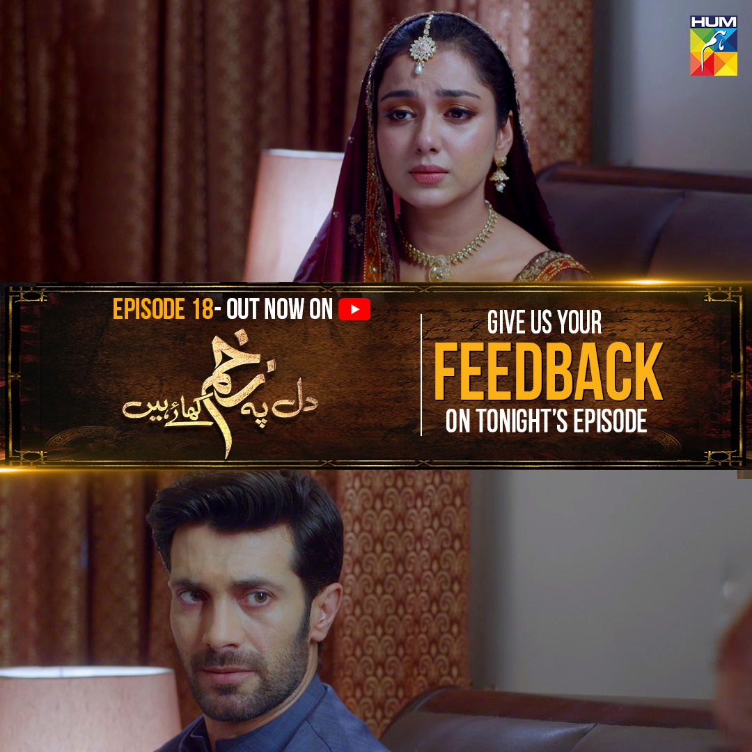 Please Provide Us With Your Valuable Feedback On Tonight’s Episode Of #DilPeZakhamKhayeHain 

Continue Watching #DilPeZakhamKhayeHain Everyday At 7 PM Only On #HUMTV!

#TubaAnwar #ShahzadNoor #MaryamNoor #YasirShoro #RizwanAhmed #WhabJafri #MominaDuraid