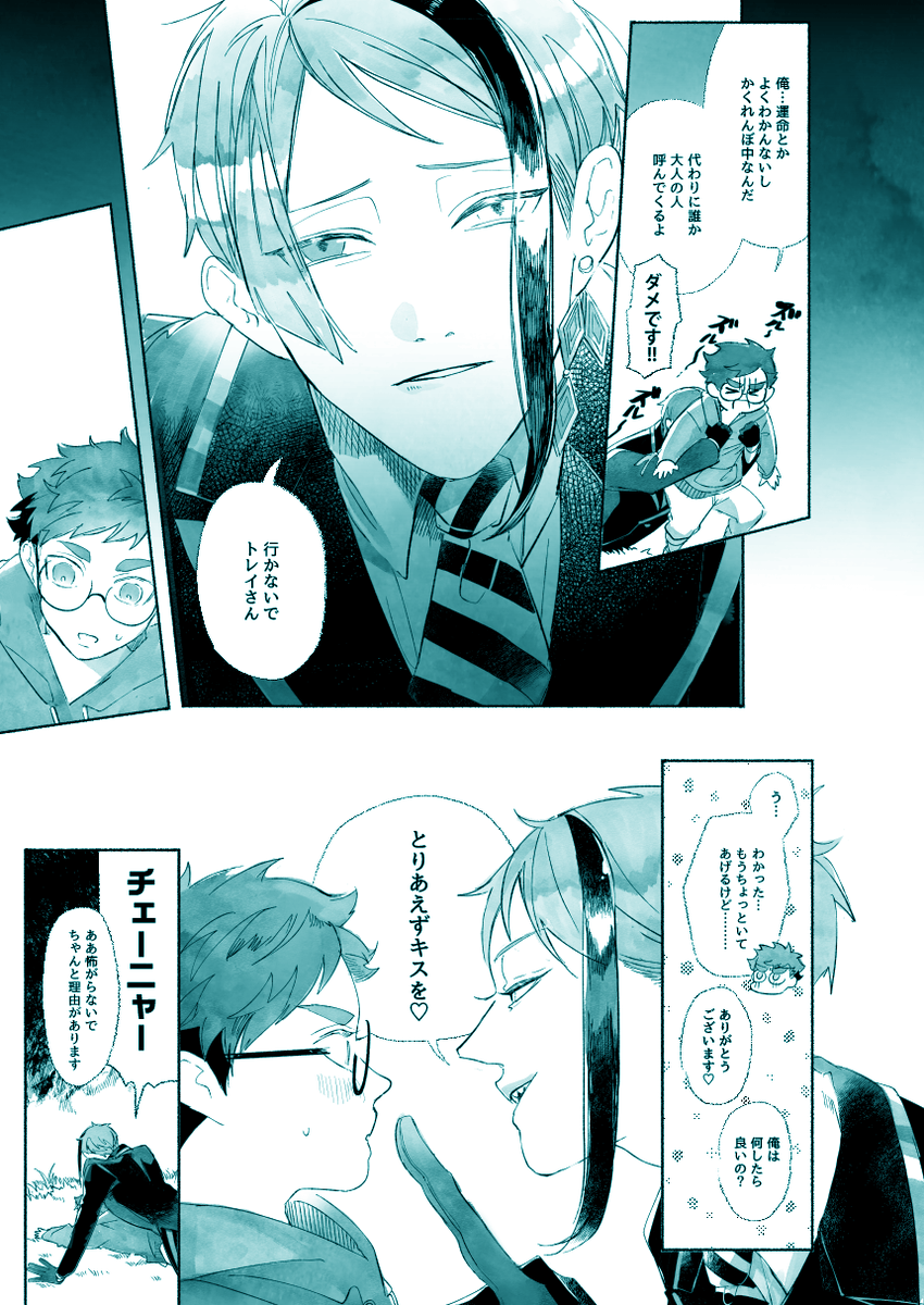 (7/30トリジェラ)トレジェイ新刊サンプル※ショタおに※ピクシブの方に少しだけサンプルページ追加して載せてます
https://t.co/JQG8bDTg8x 