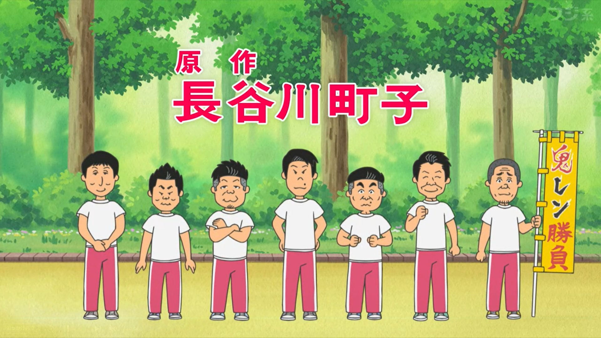 サザエさん』アナゴさんの子ども、花沢さんの妹… いつのまにか