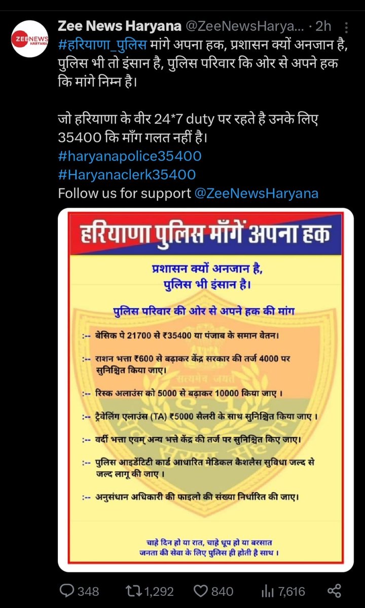 Saurabh70179695's tweet photo. #हरियाणा_पुलिस_परिवार_मांगे_अपना_हक_35400 
#हरियाणा_पुलिस_मांगे_अपना_हक_35400
#haryanapolice35400
@mlkhattar 
@Dchautala 
@anilvijminister 
@cmohry 
@csharyana 
@jawaharyadavbjp 
@BhupinderShooda 
@INCHaryana 
@HaryanaKesari 
@ZeeDNHNews 
@DainikBhaskar 
@JagranNews 
@DGPHaryana https://t.co/AgO5yj9GCi
