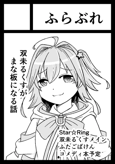 冬に向けて動いています。内容は変更あるかも 