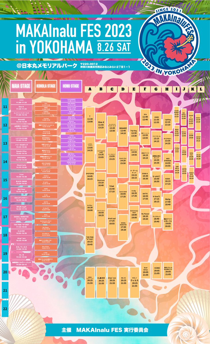 Makai_nalu__fes's tweet photo. ／  
夏の最大メンズユニットフェス！
チケット好評発売中！追加出演者発表！タイテ公開！
8月26日(土)in日本丸メモリアルパーク
🐳夏フェス🐬開催決定‼️
＼  

🐢チケット早めにGET🍖
🎫第二次プレミアムチケット(31日23:59まで)
https://t.co/g5Z2Frrlpl

🎟️普通エリアチケット
https://t.co/Wia9UvayxF 

2023年8月26日(土)
みなとみらい日本丸メモリアルパーク
野外ステージ今回はなんと3ステージハワイ語で
🐬(いるか)
🐳(くじら)
🐢(ウミガメ)
🌺MAKAInaluFES🌴

まだまだ追加情報あります！
フォローしてお待ちください！