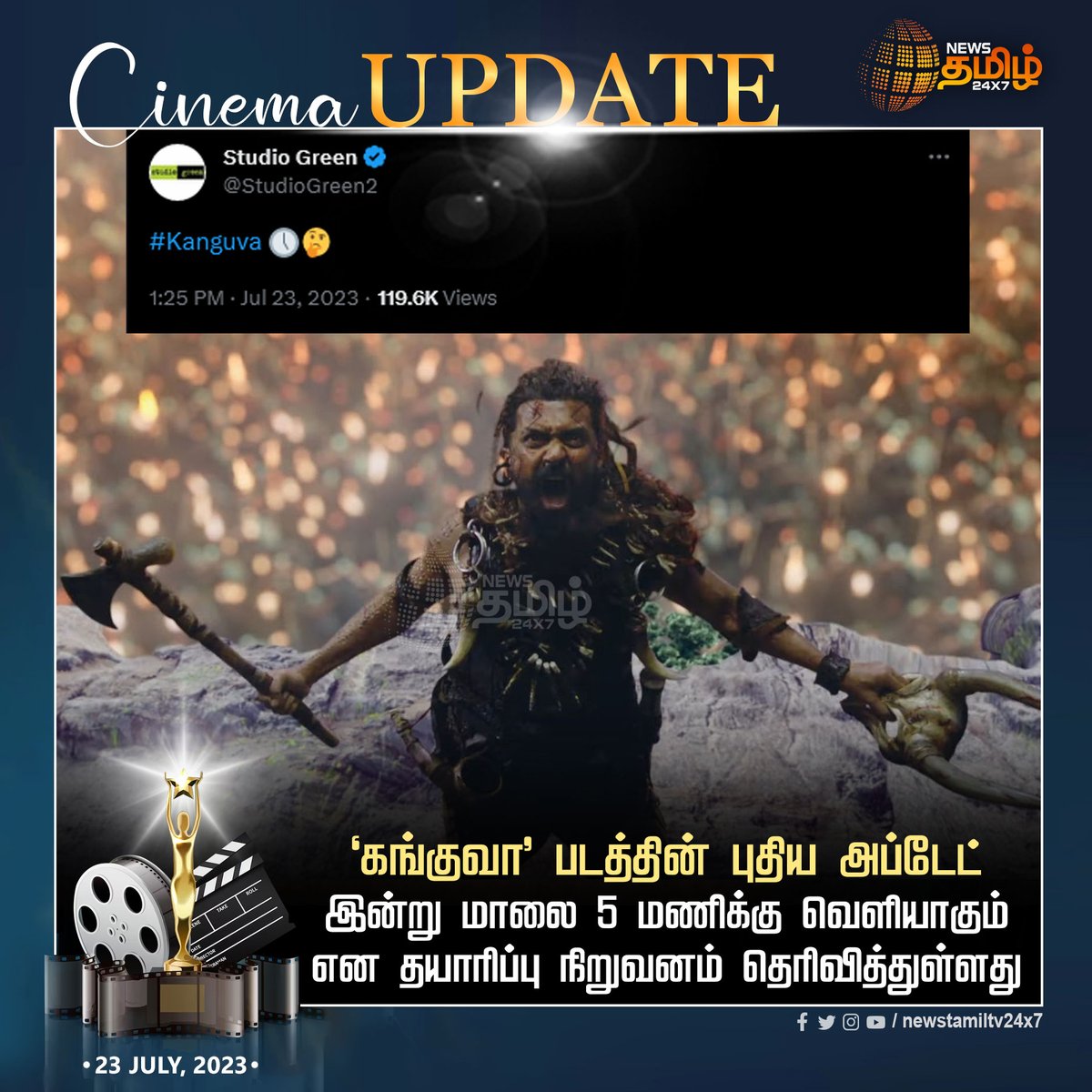 NewsTamilTV24x7's tweet photo. #CinemaUpdate | ‘கங்குவா’ படத்தின் புதிய அப்டேட் இன்று மாலை 5 மணிக்கு வெளியாகும் என தயாரிப்பு நிறுவனம் தெரிவித்துள்ளது

#NewsTamil24x7 | #Kanguva | #KanguvaUpdate | #Suriya | #today5pm https://t.co/PdQtUqcdy5