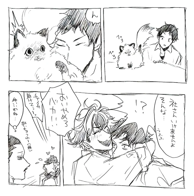 こうしてなでられ機会を失っていく