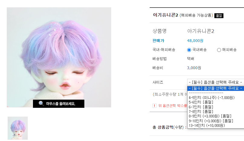 MIYA1084's tweet photo. #트인덕장터 #오비츠장터 
aka님 한정 가발 아기유니콘 
5-6인치 미개봉, 미사용품
원가 4.8에 판매합니다.
(반택+0.2, 편택+0.35)

디엠 후 멘션 부탁드려요! https://t.co/yw1661JYLC