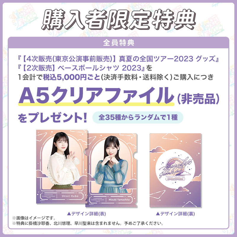 各種 全ツ 生写真 乃木坂46 OFFICIAL WEB SHOP | 乃木坂46 グッズ通販サイト