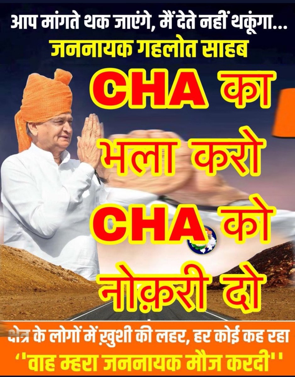 <a href="/MukeshG84213014/">Mukesh Gandhi</a> <a href="/ashokgehlot51/">Ashok Gehlot</a> <a href="/KRMEENA47342641/">खुशीराम मीना</a> <a href="/1stIndiaNews/">First India News</a> <a href="/RajCMO/">CMO Rajasthan</a> <a href="/RajGovOfficial/">Government of Rajasthan</a> <a href="/ARJUNRHANSALIYA/">ARJUN RAM HANSALIYA</a> #नर्सेज_11सूत्री_मांगे_पुरी_करो

#CHA_मांगे_नौकरी_mhvf_मे
अशोक गहलोत जिंदाबाद
<a href="/ashokgehlot51/">Ashok Gehlot</a>

<a href="/KRMEENA47342641/">खुशीराम मीना</a> 
<a href="/1stIndiaNews/">First India News</a> 
<a href="/RajCMO/">CMO Rajasthan</a> 
<a href="/RajGovOfficial/">Government of Rajasthan</a> 
<a href="/ARJUNRHANSALIYA/">ARJUN RAM HANSALIYA</a>