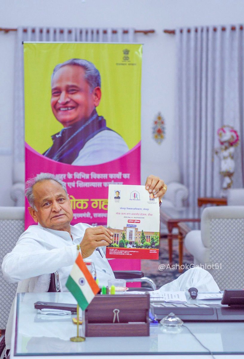 ashokgehlot51's tweet photo. जोधपुर शहर की प्रगति को नई दिशा प्रदान करने हेतु आज वीडियो कॉन्फ्रेंसिंग के माध्यम से विभिन्न विकास कार्यों का लोकार्पण व शिलान्यास किया। https://t.co/7qeqqbNMtJ