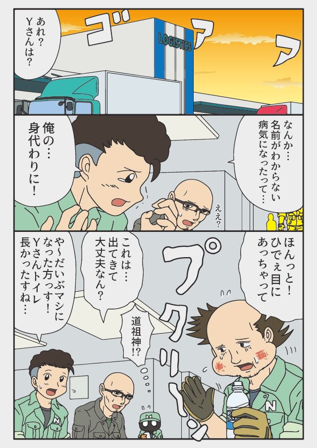 (2/2)先輩が身を挺して守ってくれたっす 