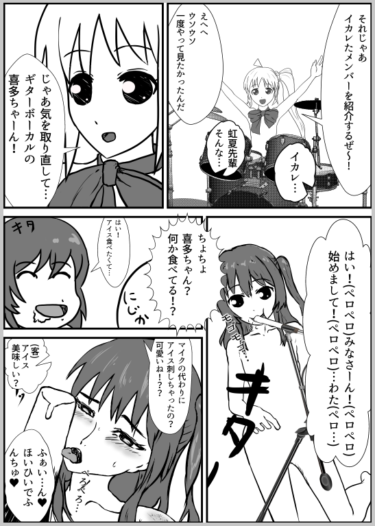 【コクち】 8/12(土)コミックマーケット102 #C102  夏コミ新刊ぼざろ本「ぼっき・ざ・こっく!」  ビッグサイト【東4ホールヲ17a】「そこは角じゃなくておっぱい!」でお待ちしております Step right, This way, Watch carefully! イリュージョンを見逃すな!