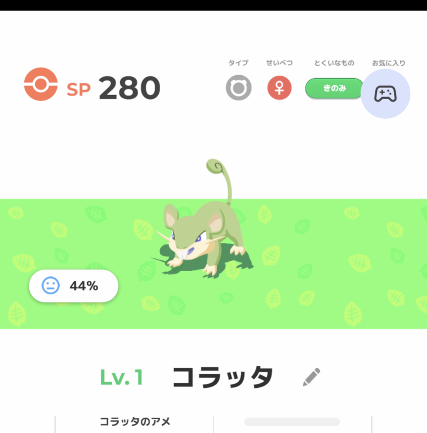 borukun88's tweet photo. 新しく始めたポケモンスリープ

さらっと出た色違いは、、、
コラッタ！

いや、嬉しいけどどーしてコラッタ！？

#ポケモンスリープ https://t.co/NAIKT4PUXi