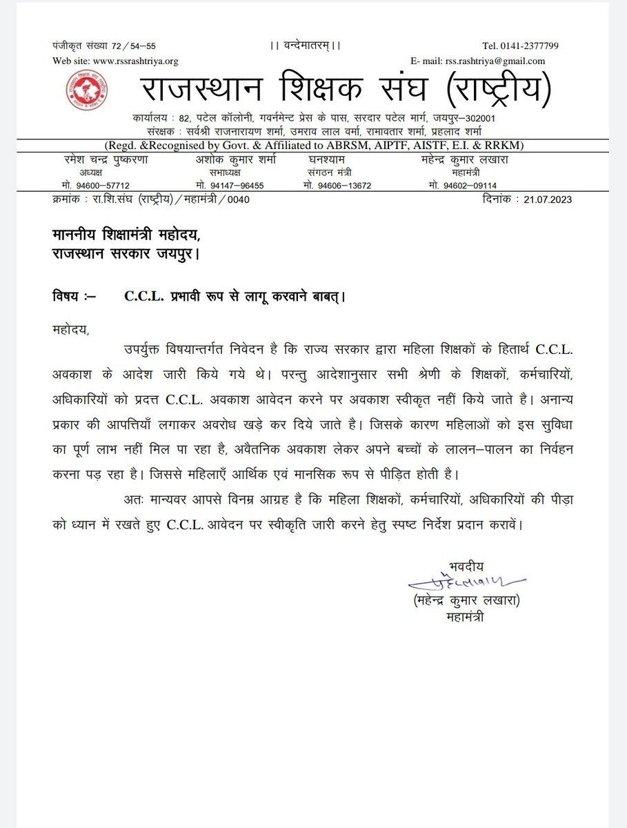 ABRSMSchEdu's tweet photo. CCL बाबत माननीय शिक्षा मंत्री श्री @DrBDKallaINC जी कों संगठन का पत्र।
@ashokgehlot51 @RajCMO
@rajeduofficial @kana_ias https://t.co/5bIV2w2IkS