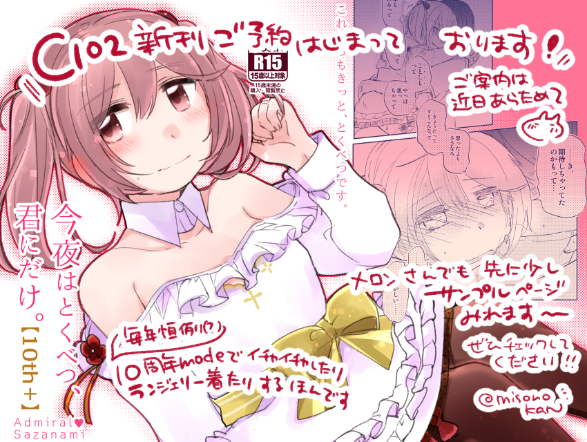 【ご予約開始のお知らせ🎉】C102新刊、メロンさんでご予約開始しました!サンプルも少し見れるのでぜひチェックしてみてください!🙏🙏✨✨⬇️⬇️
※R15指定です

今夜はとくべつ、君にだけ。【+10th】(みそ屋本舗)の通販・購入はメロンブックス |  https://t.co/8uT3VWOxEk 