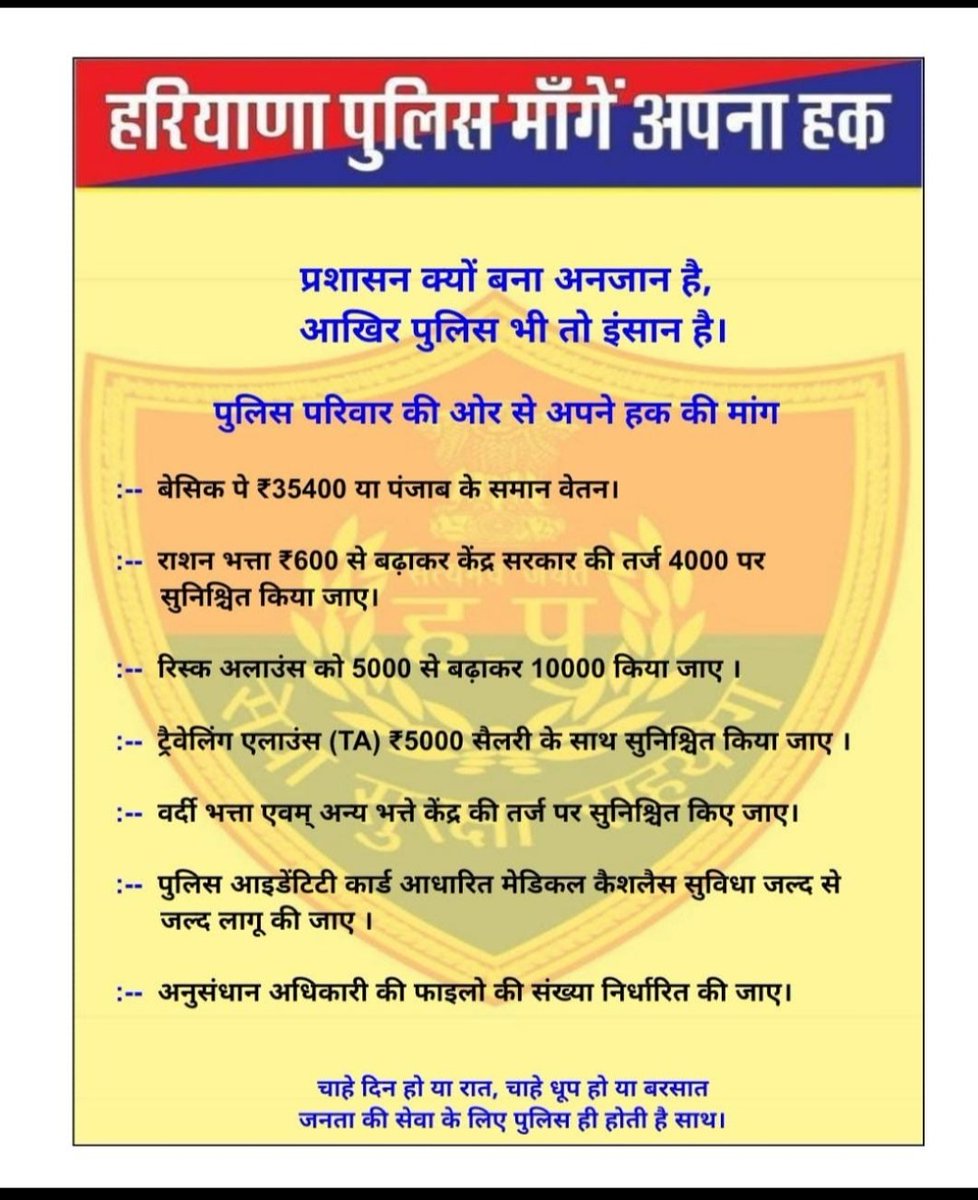 SanjayKuma55390's tweet photo. #haryanapolice35400 https://t.co/OLmaAAy7iQ