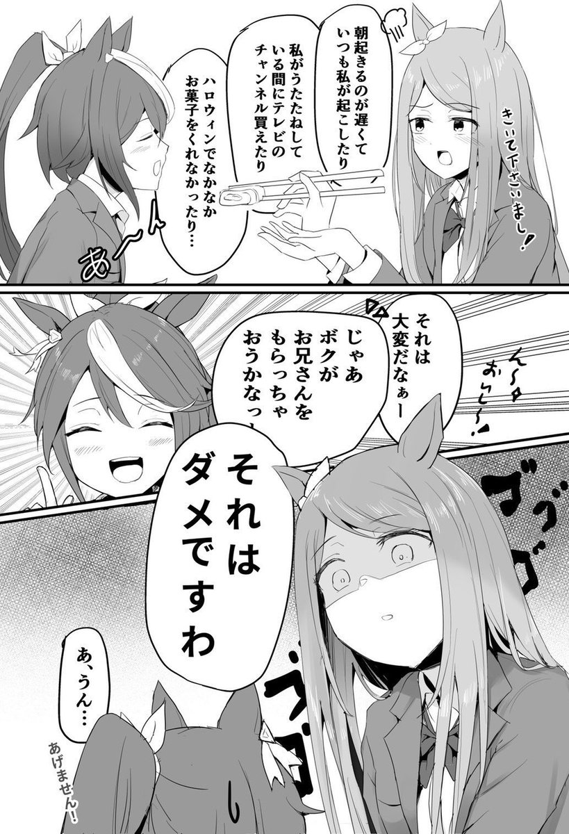【もしもマックイーンが妹だったら 6話】  次回「(仮)もしもマックイーンが勉強を教わったら」 明後日7/25(火)18時 アップ予定