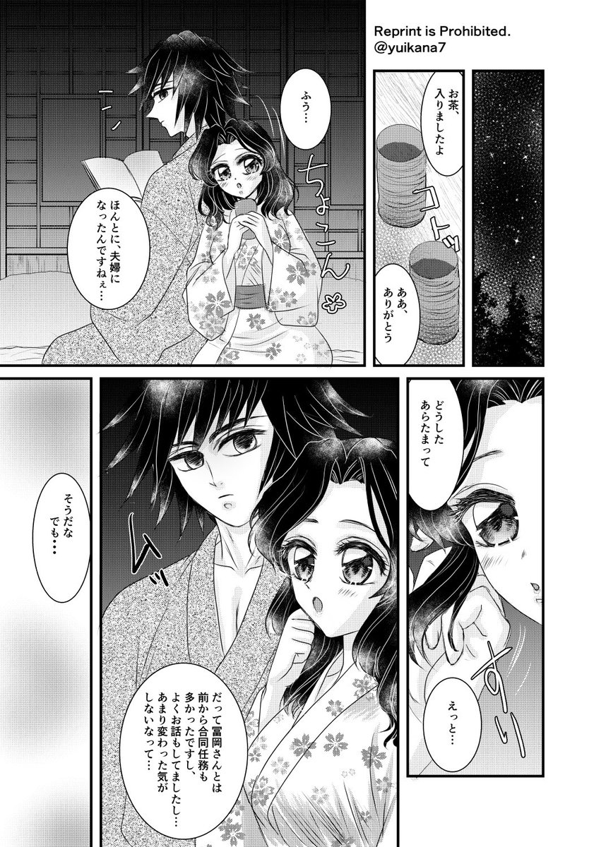 【🦋生存if】決戦後、夫婦になった2人のお話です☺️夜寝る前のほっこりタイム…🌃  やっと描けました!!ちょっといかがわしいので背後注意です🙇‍♀️ #ぎゆしの