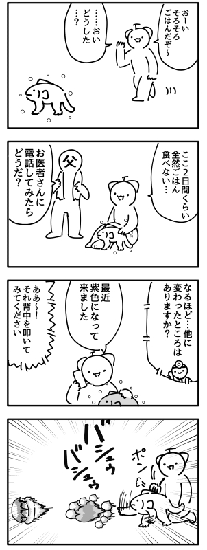 (再掲)さかなねこの食欲不振 