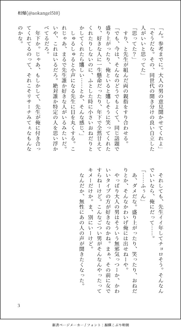 aokangel510's tweet photo. 相爆(未満)
ラジオパーソナリティ×大学生⑮ https://t.co/zcuOYQnrah