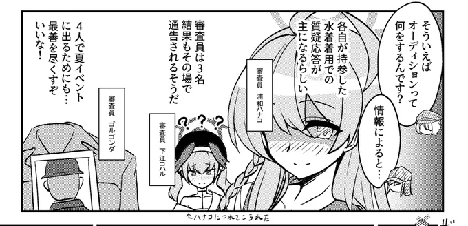 審査員側が実装されてしまった……