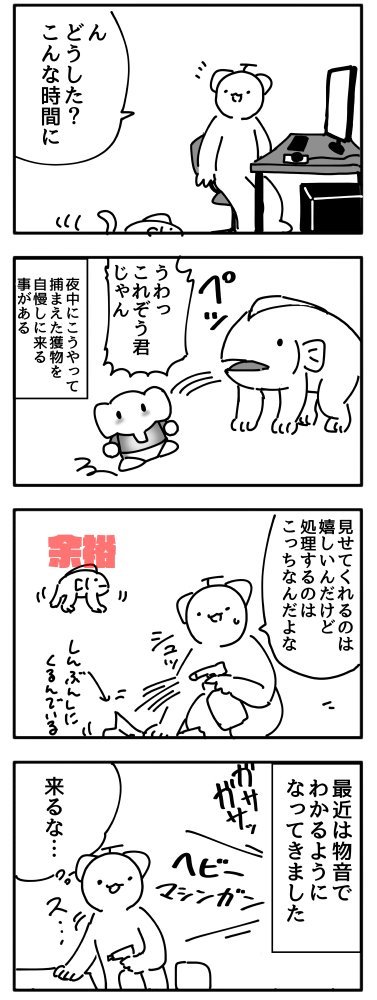 (再掲)さかなねこの獲物自慢