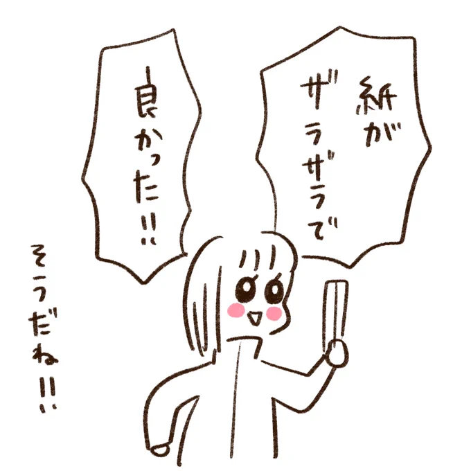 親分編(2/2) 