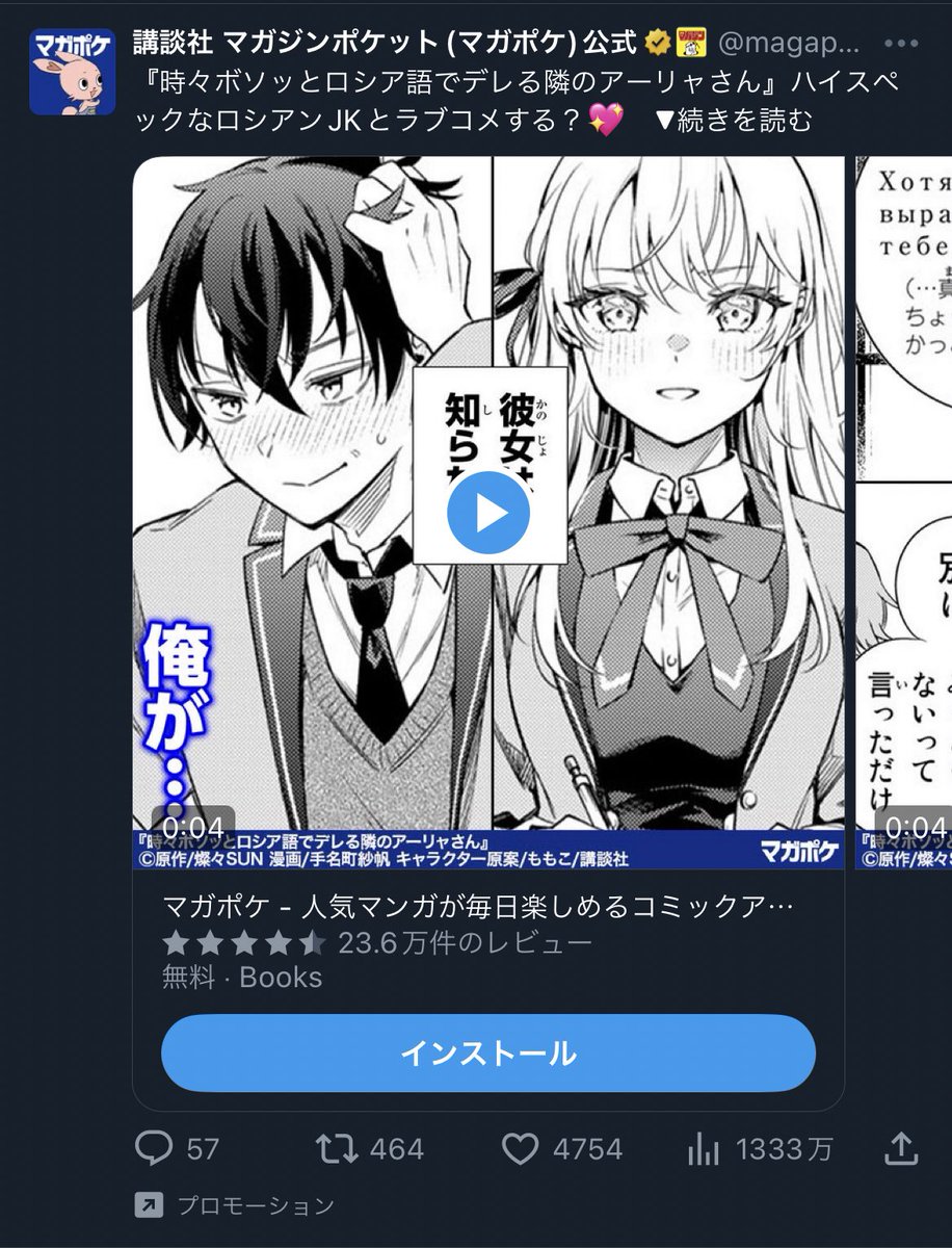あっなんか見た事のある絵柄、誰だろ〜って一瞬なった
不意打ちで自分の絵が出てくることそんなないのでびっくりする 