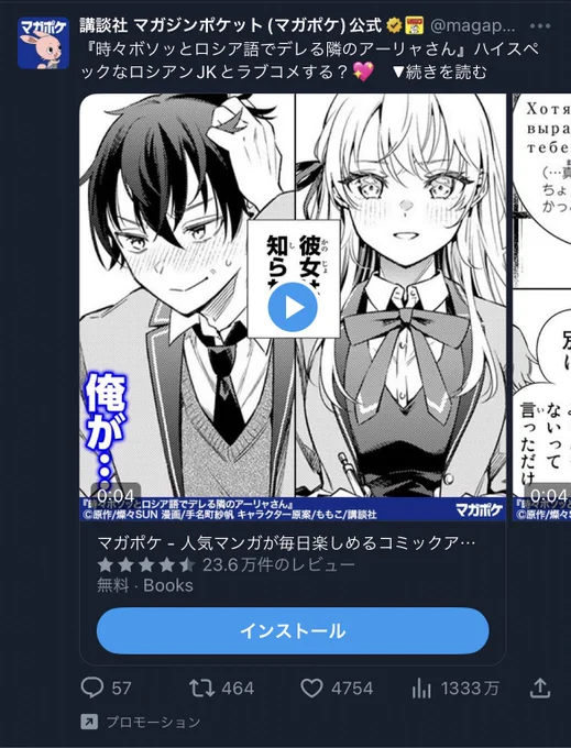 あっなんか見た事のある絵柄、誰だろ〜って一瞬なった
不意打ちで自分の絵が出てくることそんなないのでびっくりする 