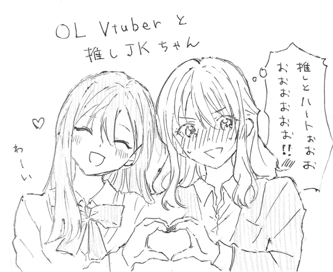 私の推し霧島さん(@kirisimaerisu )が雛乃とほとりを描いて下さいましたー😭🙏💕めっちゃかわいい😭💕かわいい😭💕✨ ほとりの右のサイドだけ長いの表現度高い😭🙏✨ 霧島さんの絵は表情が生き生きしてて本当にかわいい好き😍💕✨