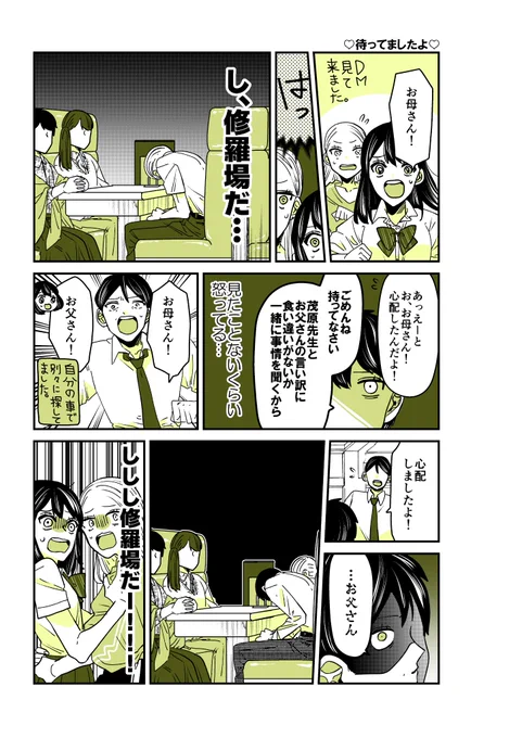 ギャルバニア②93話😨🙏😨🙏 役者がそろった。  #漫画が読めるハッシュタグ