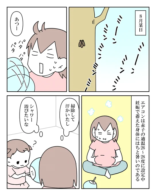 知らない人が不法侵入して息子を抱っこしてた話 1/2(再掲)

#漫画が読めるハッシュタグ #漫画がよめるハッシュタグ #漫画 #コミックエッセイ #育児漫画 #育児絵日記 #子育てしてる人にだけ分かるホラー話 #子育て 