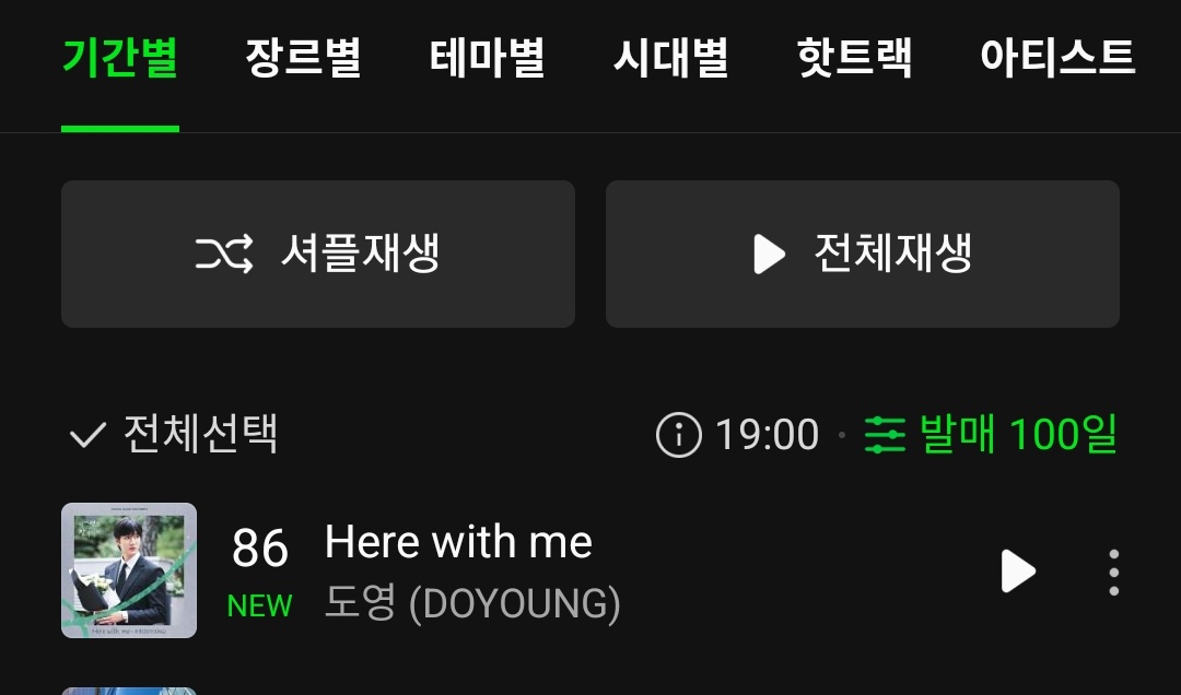 링 on Twitter "Doyoung's 'See You In My 19th Life' OST 'Here with me