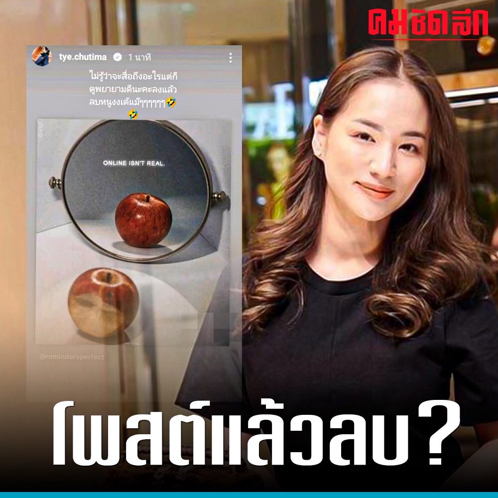 คมบันเทิง tweet media