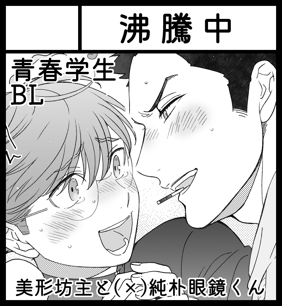 今回はこの二人…ッ #J庭54 本人行けるかわかりませんが、少なくとも新刊はあるぞーーーー!!という状況に持って行きたいです。頑張ります🍲