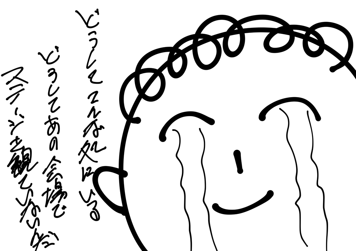 現地で参加できないの悔しすぎて、これ