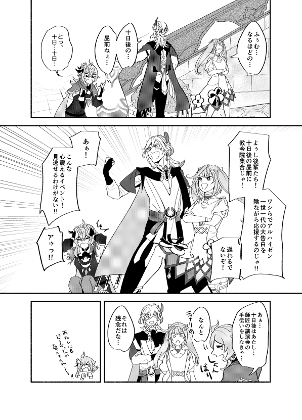 (2/2)
間に合わなかったらインテ合わせでの発行になります!よろしくお願いします! 