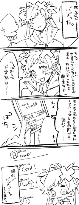 日記 