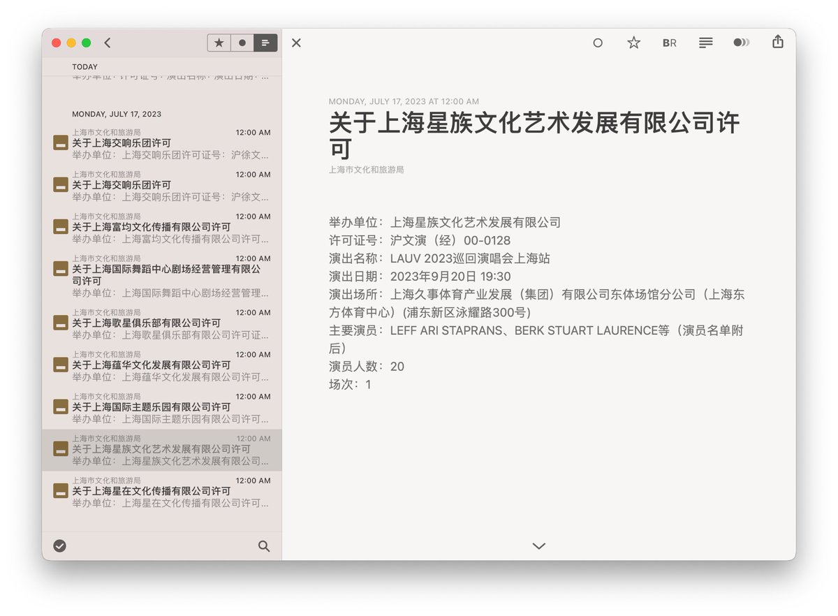 feat(route): 支持上海市文旅局审批公告

github.com/DIYgod/RSSHub/…

<a href="/DIYgod/">DIŸgöd ☀️</a> 大佬求合并 PR，再也不用担心错过好看的演出了🥹