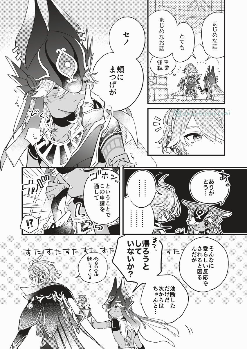 okuchichiccyai's tweet photo. はじめての次の日🌱⚖️

平常運転できなかった⚖️ https://t.co/S5CpPWl8tl