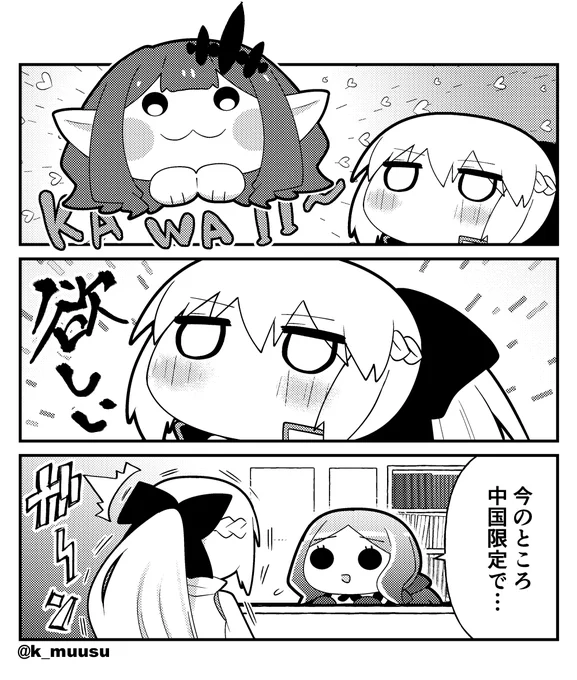 バーヴァンシーのぬいぐるみ、どうにか日本でも買えませんか…🥲