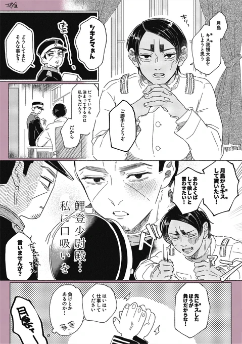 鯉月接吻我慢大会【1/2】😘してます。ジュンブラ無配🎏🌙漫画でした!立ち寄って下さった方々ありがとうございました❤️‍🔥😭🫶❤️‍🔥 