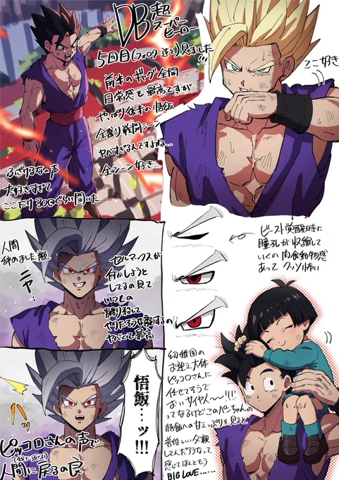 フォロワーと徹夜でスパヒ(2回)見たので、相変わらず語彙の無いここ好きを集めた絵