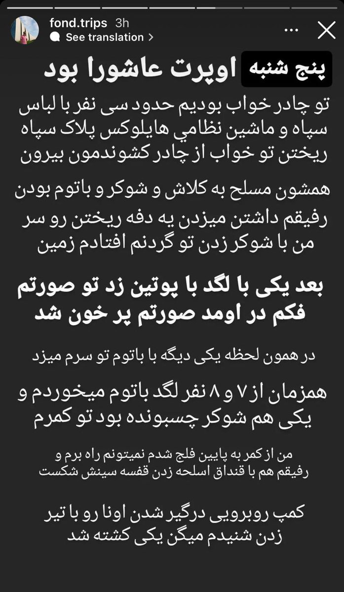 Soroush_Pa's tweet photo. سی تا مرد مسلح با شوکر و باتوم نیمه شب به چادر چند تا زن و مرد طبیعتگرد حمله کردند و لت و پارشون کردند که شب عاشورا جای سینه زدن برای «مظلومیت حسین» رفتین تو طبیعت چادر زدین خوابیدین؟

چنین رفتاری را فقط در دوران برده‌داری سیاهان در آمریکا می‌شد دید. آپارتاید هم انسانیتر برخورد می‌کرد.
* البته باید دید داستان سر حسین بوده یا طبیعتگردها جایی رفتن که نباید می‌رفتند.
کمپ_اوپرت
