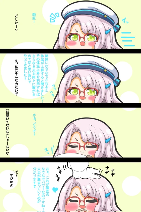 ネオンちゃんは撫でられたい この後指揮官に戦場でもなでなで強要してきました  #NIKKE #ネオン #なでなで