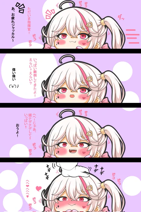 ジャッカルちゃんは撫でられたい ジャッカルちゃん入隊してくれた ワンコみたいでჱ̒⸝⸝•̀֊•́⸝⸝)カワヨイ  #NIKKE #ジャッカル #なでなで
